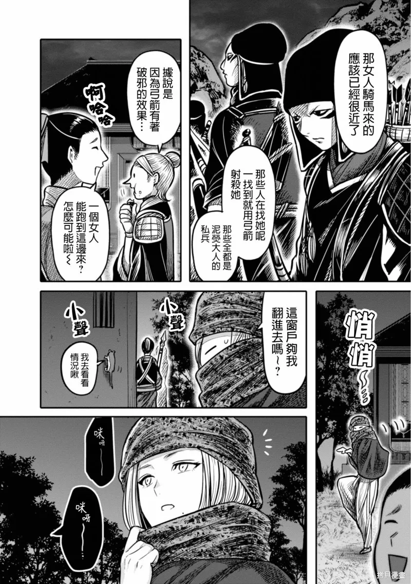 第14话 第26页