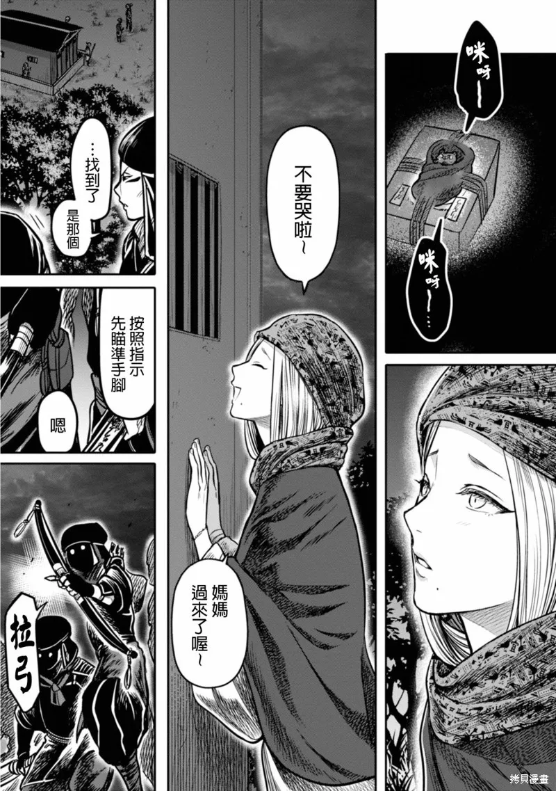 第14话 第27页