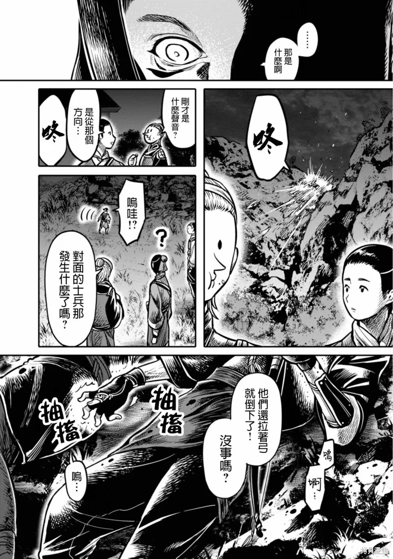 第14话 第28页
