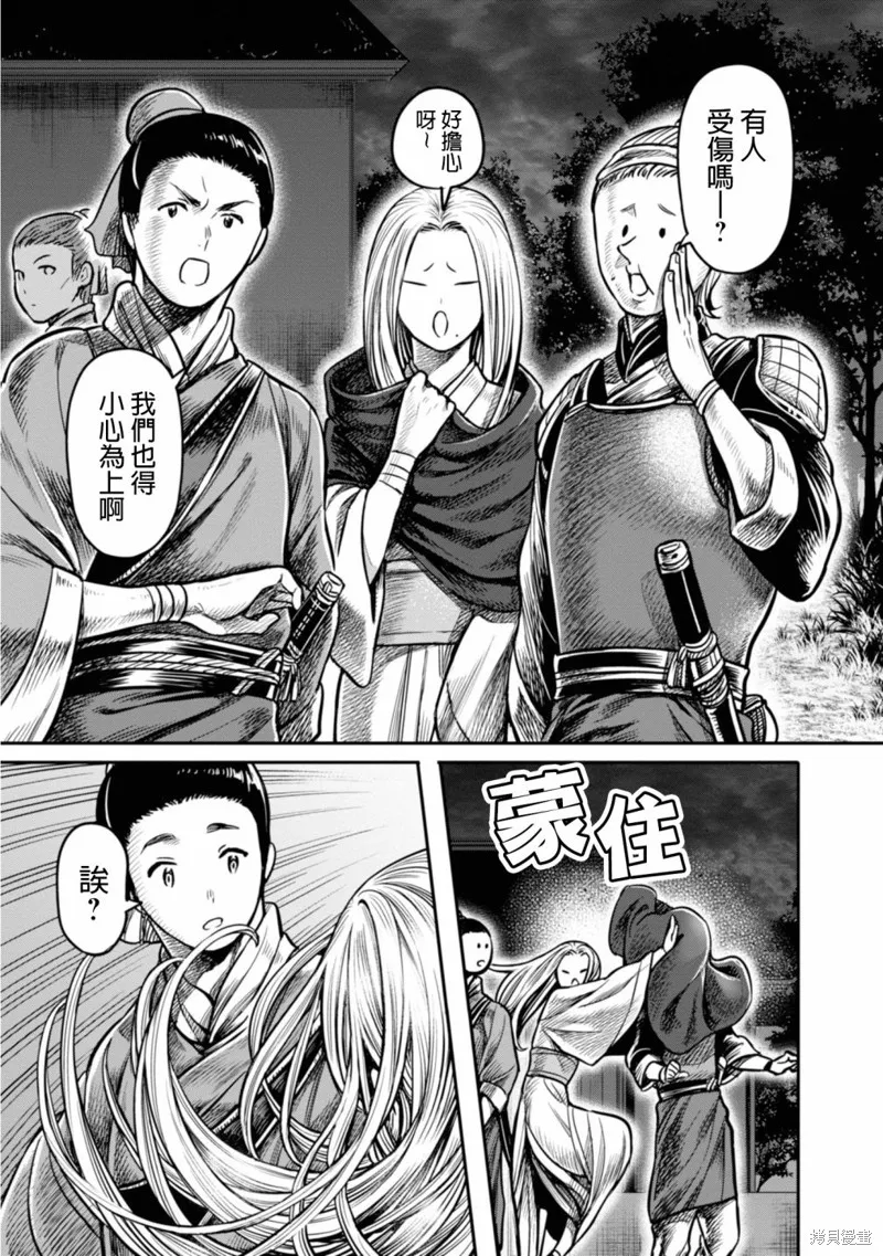 第14话 第29页
