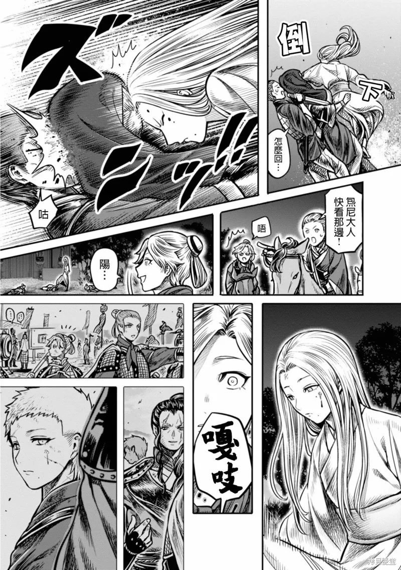 第14话 第31页
