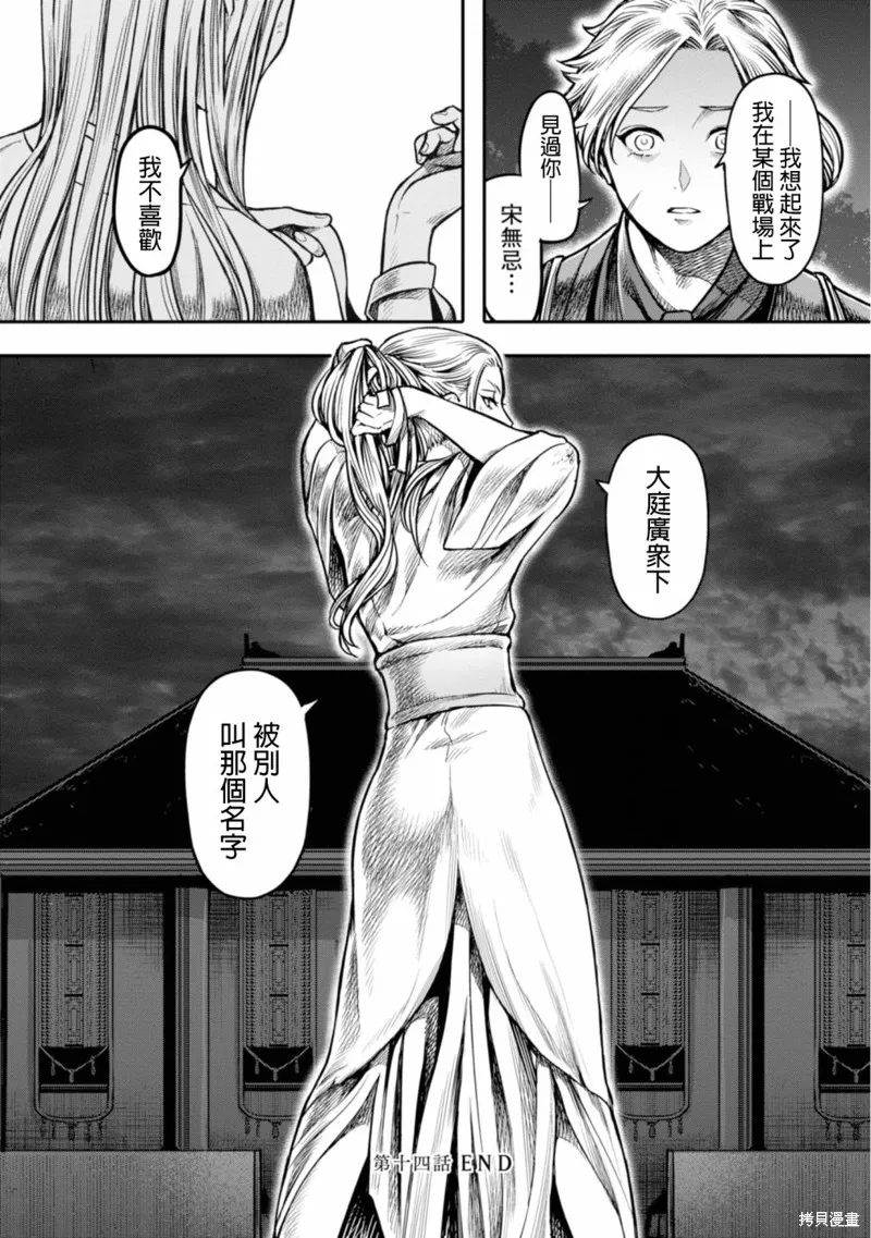 第14话 第32页