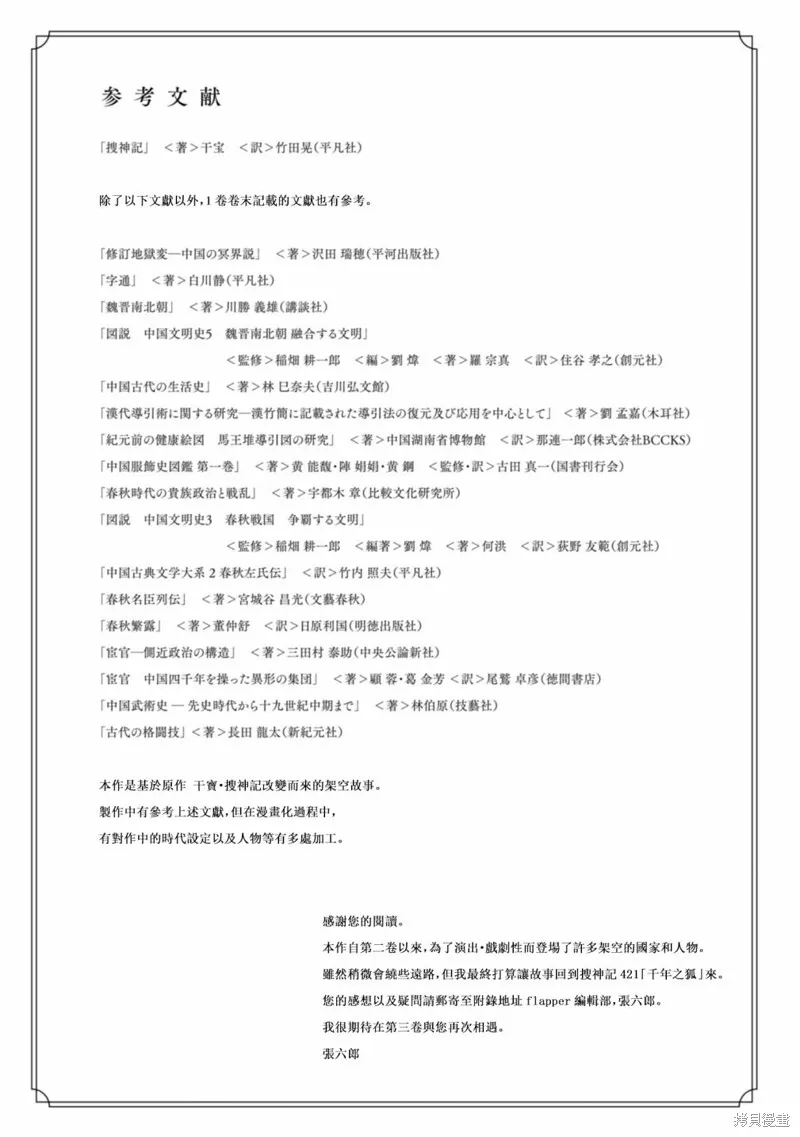 第14话 第33页