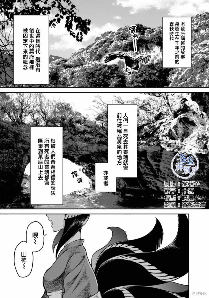 第13话 第1页