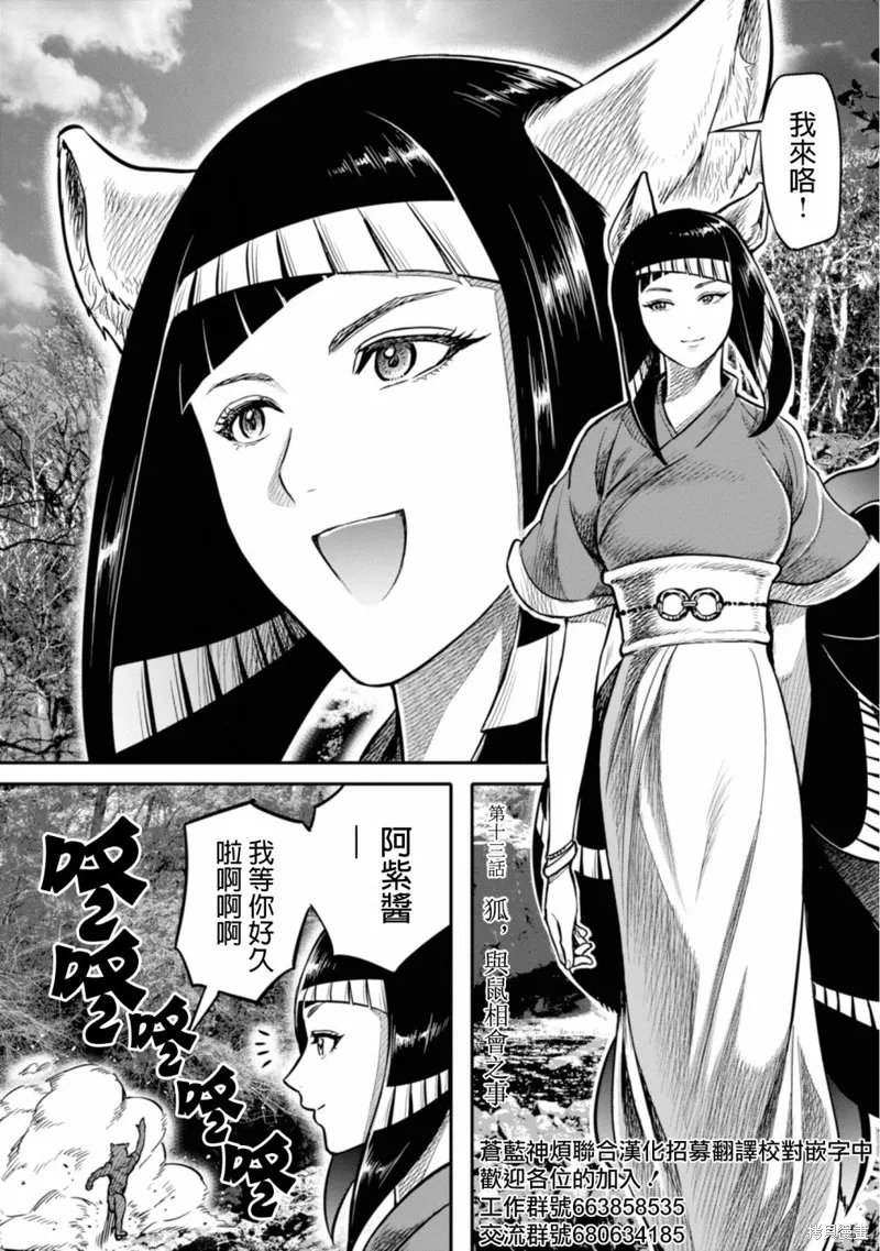 第13话 第2页