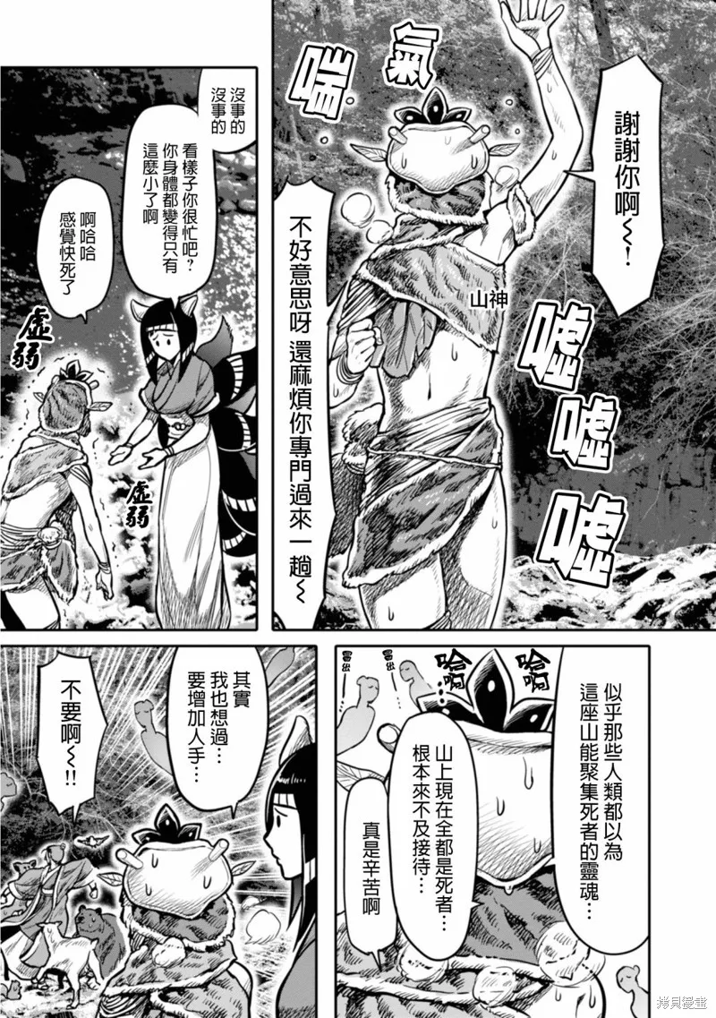 第13话 第3页