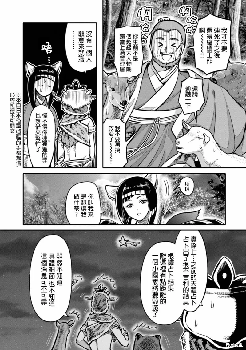 第13话 第4页
