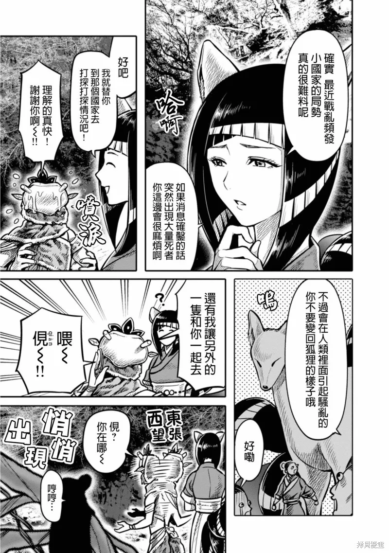 第13话 第5页