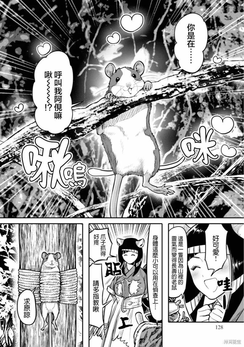 第13话 第6页