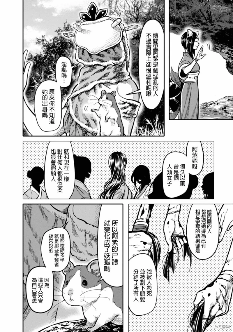 第13话 第8页