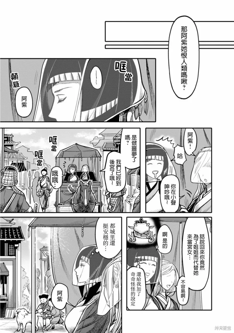 第13话 第9页