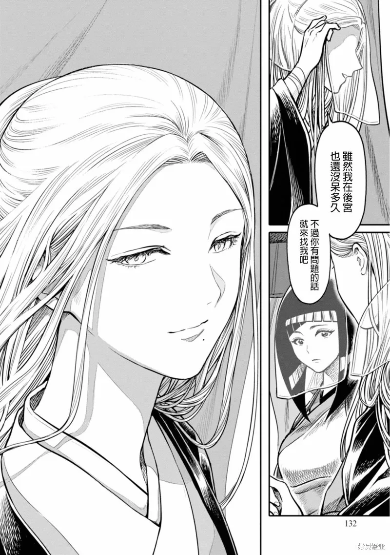 第13话 第10页