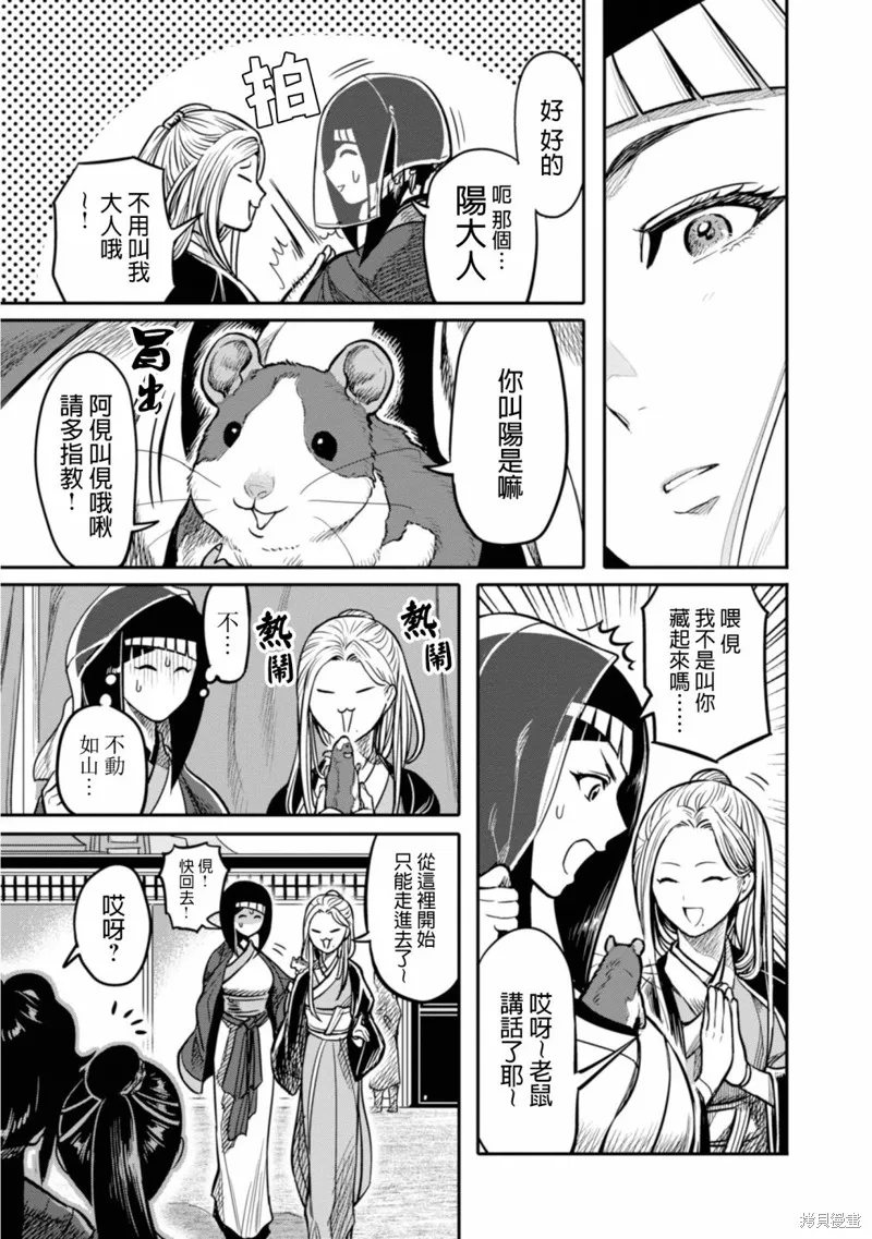 第13话 第11页