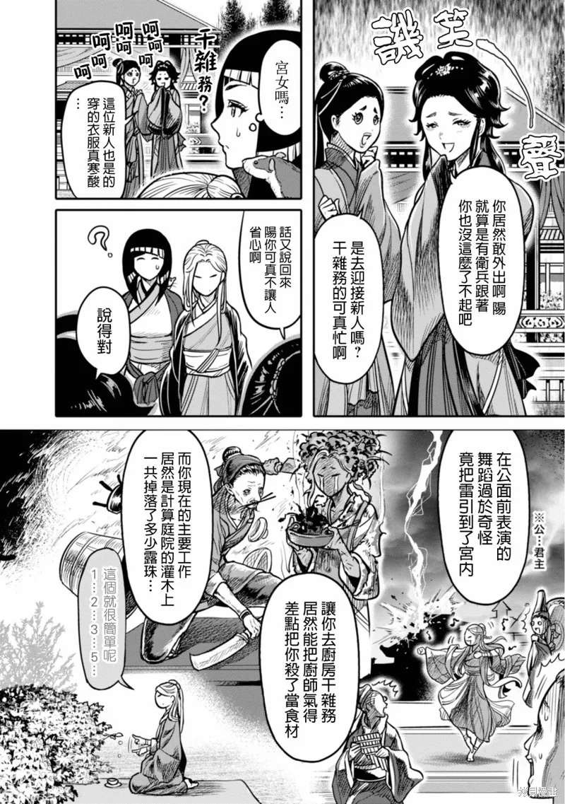 第13话 第12页
