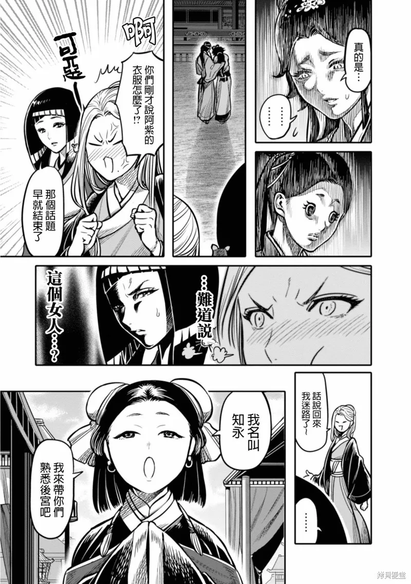 第13话 第13页