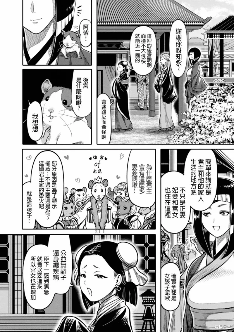 第13话 第14页