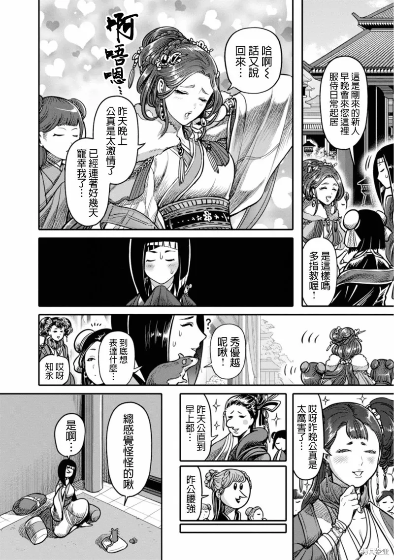 第13话 第16页