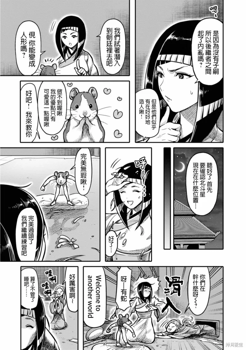 第13话 第17页
