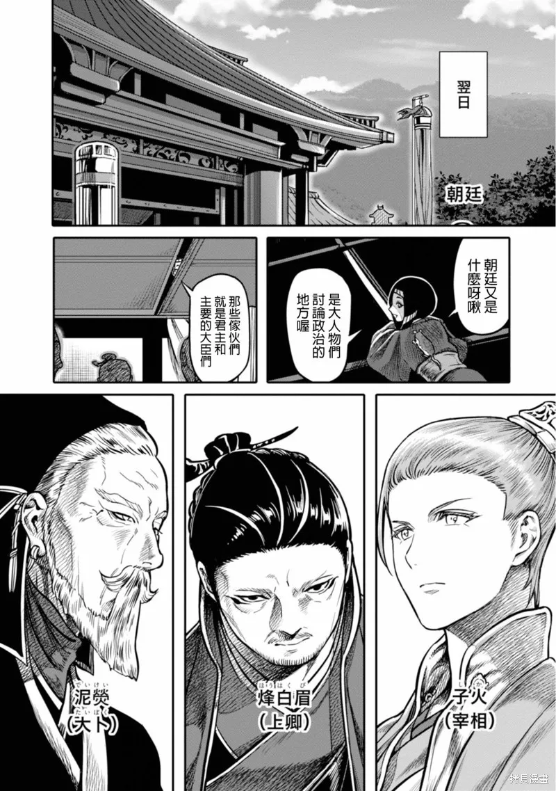 第13话 第18页