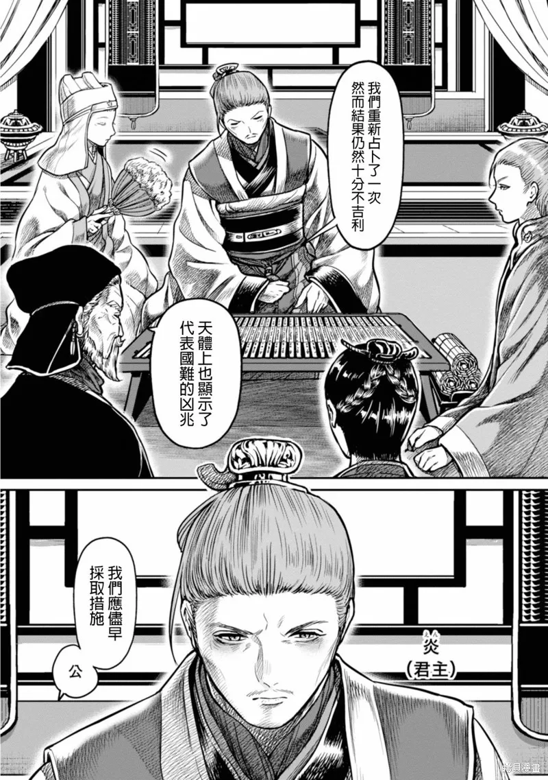 第13话 第19页