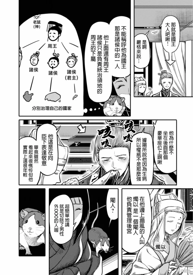 第13话 第20页