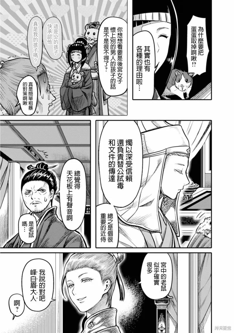 第13话 第21页