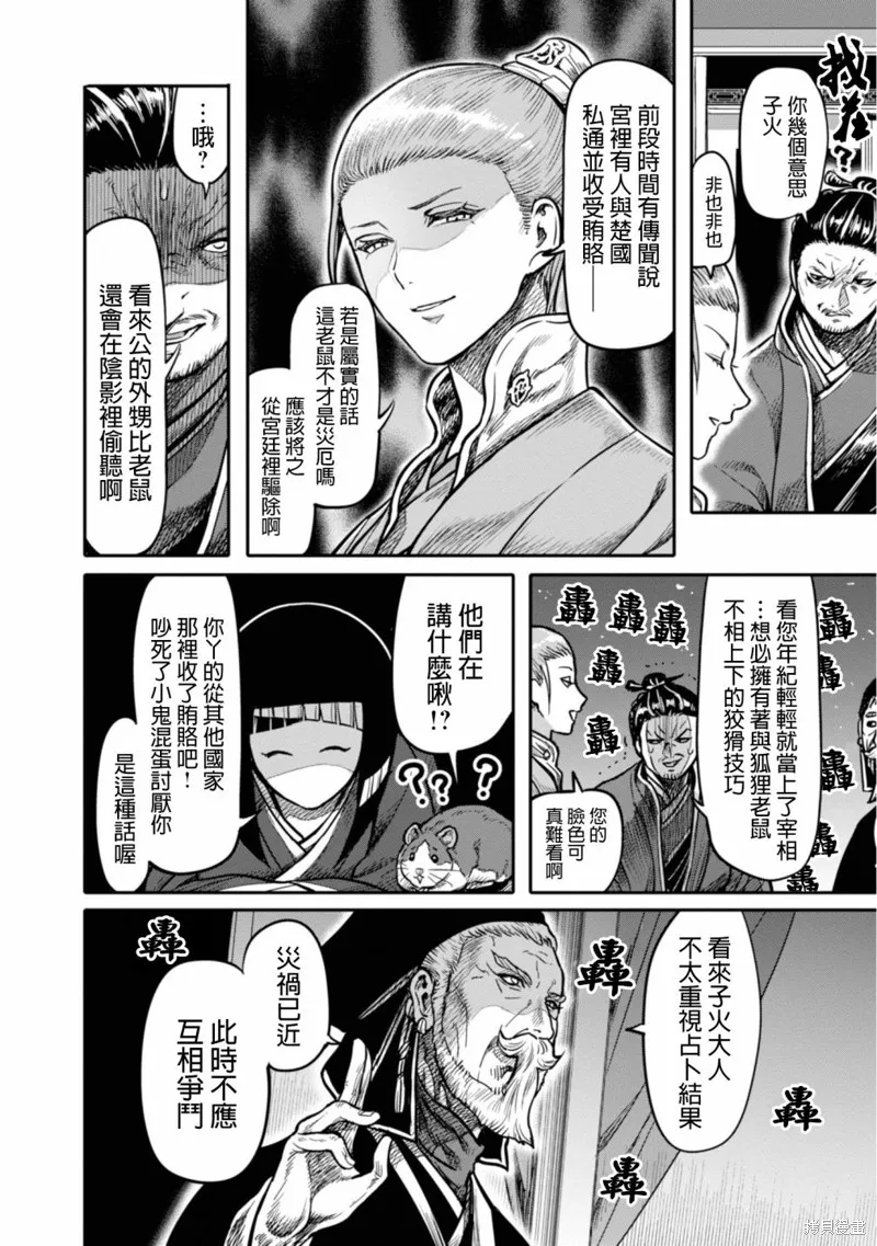 第13话 第22页