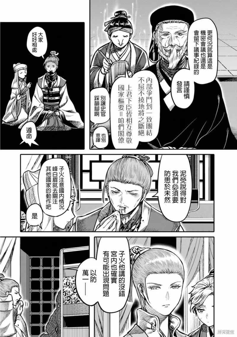 第13话 第23页