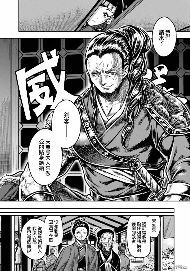 第13话 第24页