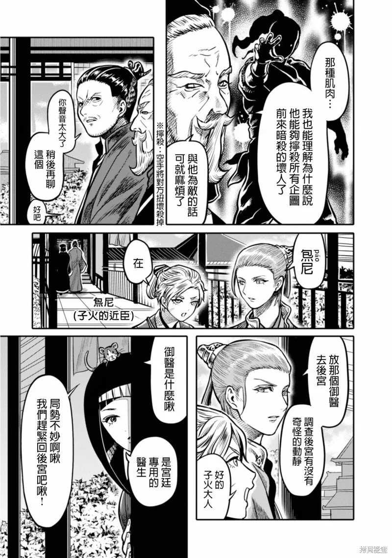 第13话 第25页
