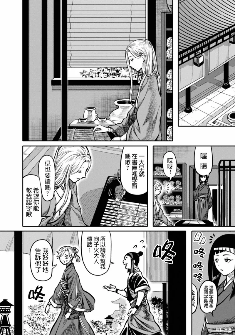 第13话 第26页