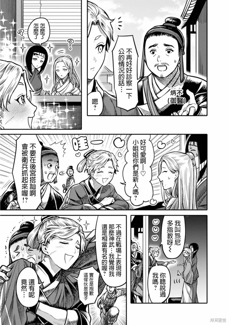 第13话 第27页