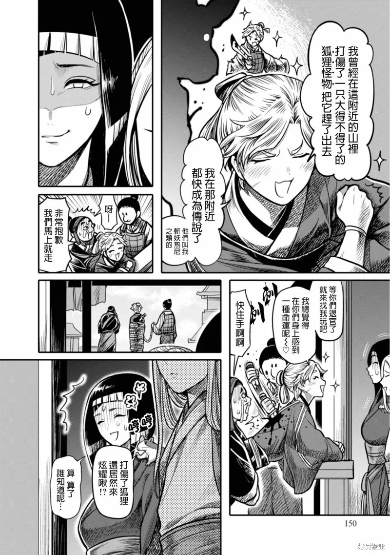 第13话 第28页