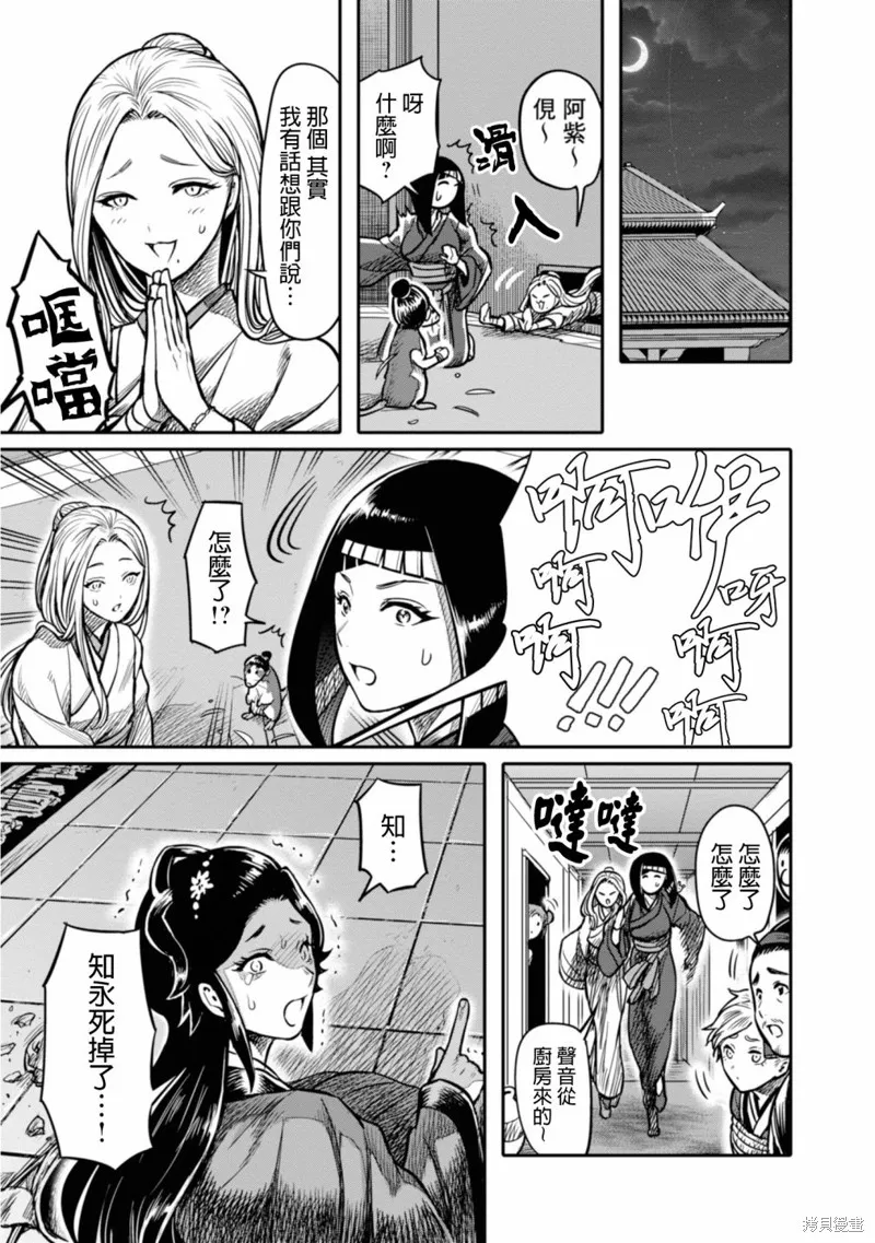 第13话 第29页