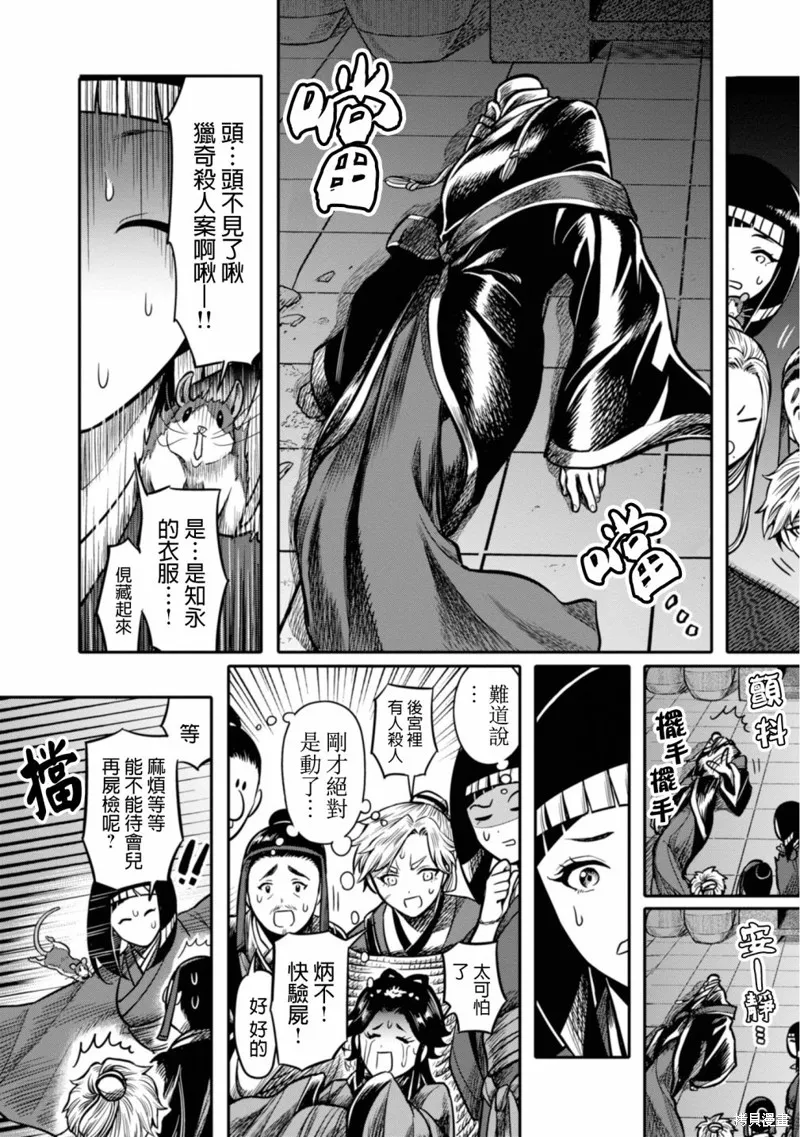 第13话 第30页