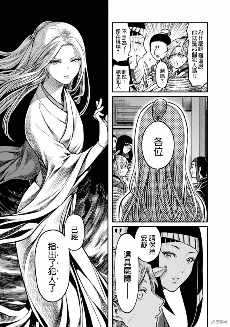 第13话 第31页