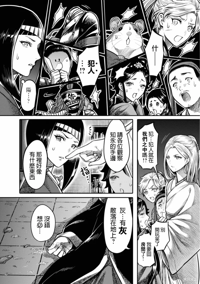 第13话 第32页