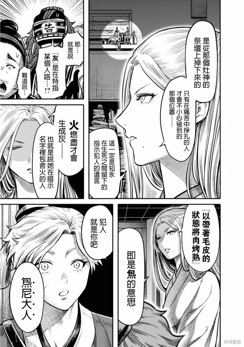 第13话 第33页
