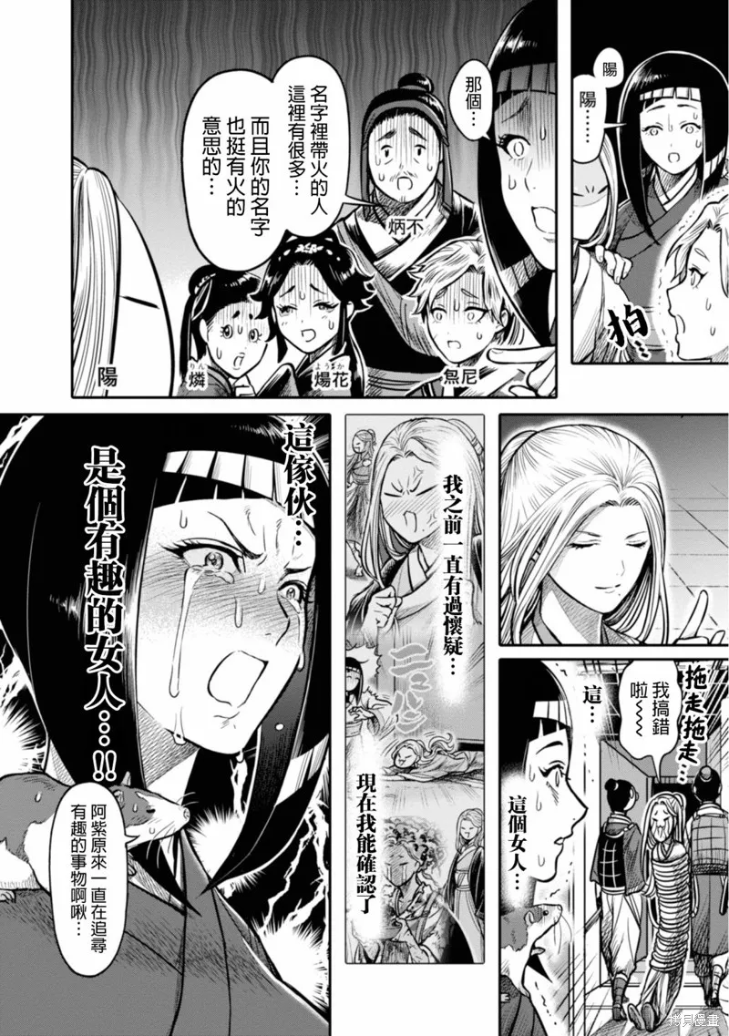 第13话 第34页