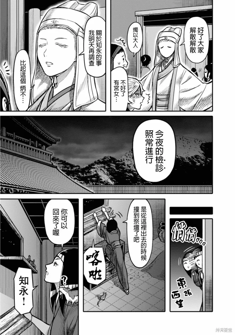 第13话 第35页