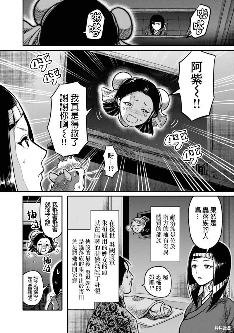 第13话 第36页