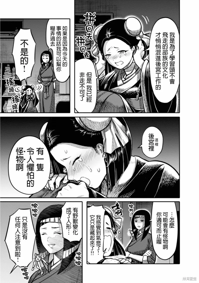 第13话 第37页