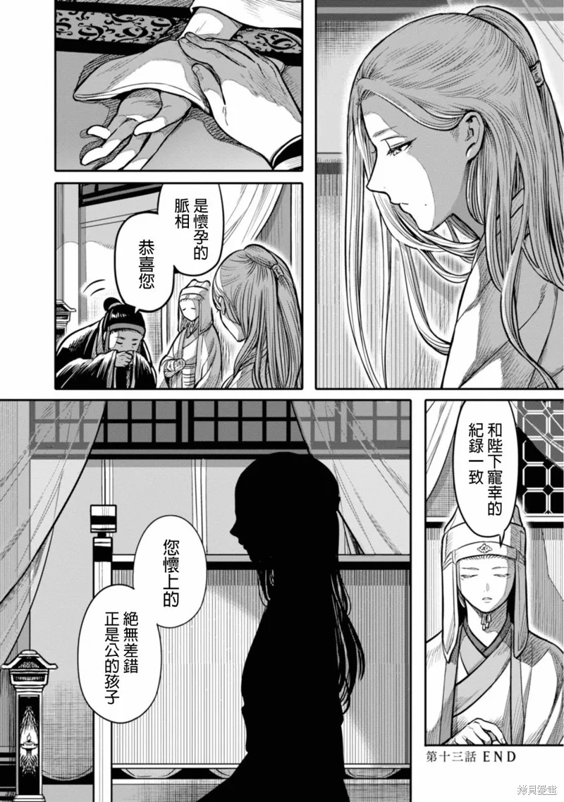 第13话 第38页