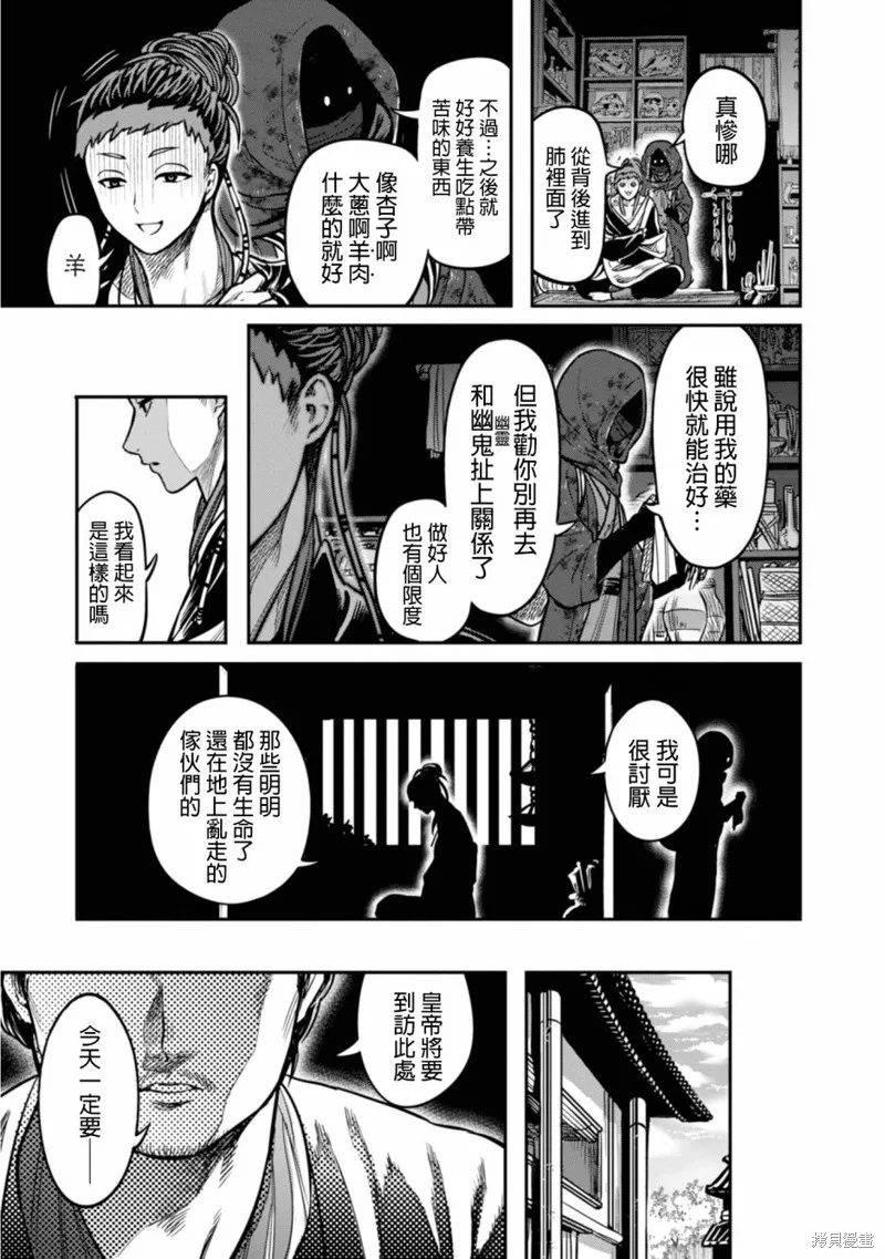 第12话 第3页