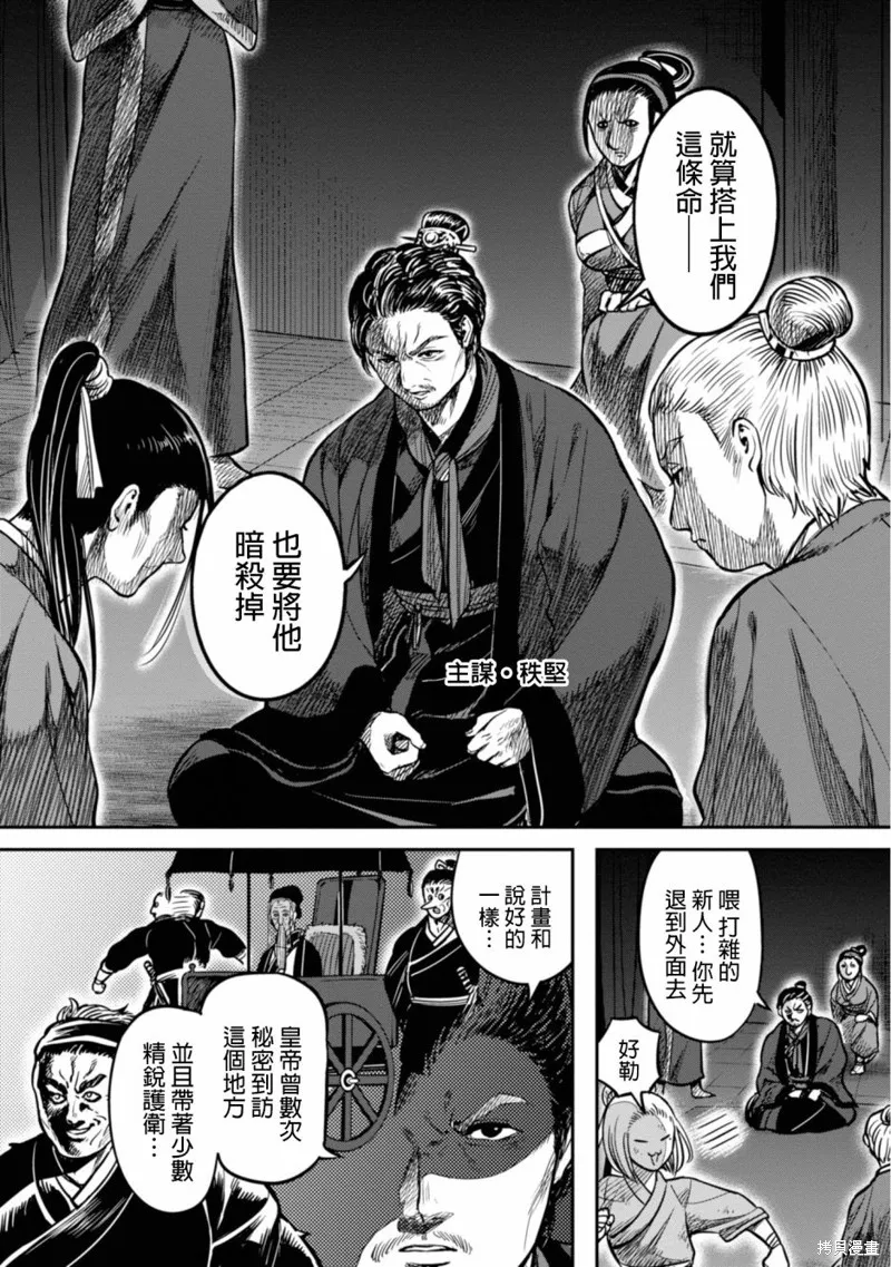 第12话 第4页
