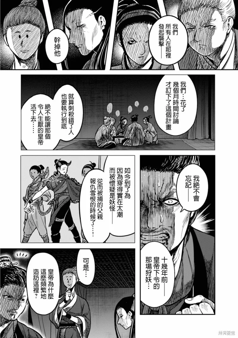 第12话 第5页