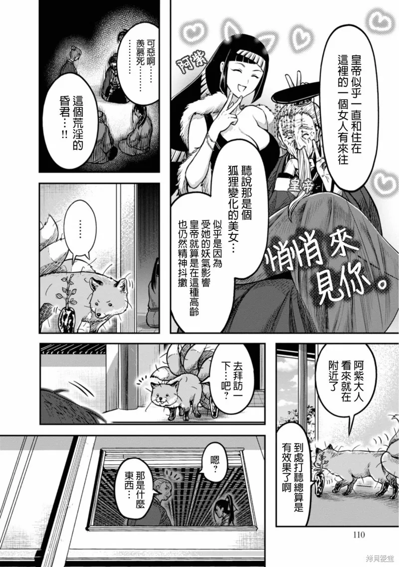 第12话 第6页