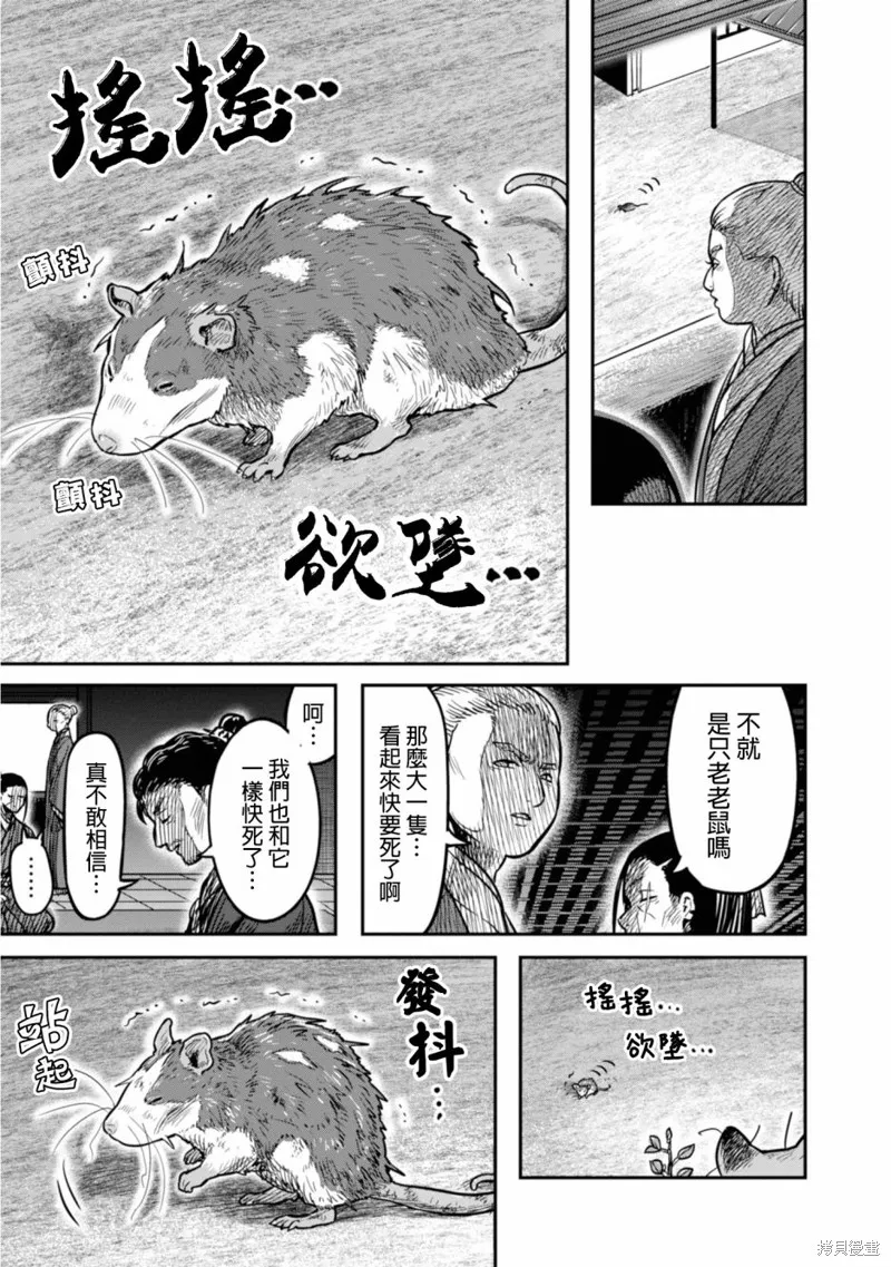 第12话 第7页
