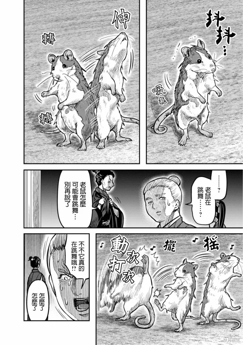 第12话 第8页