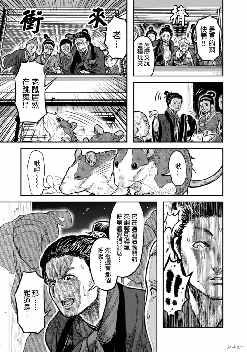 第12话 第9页